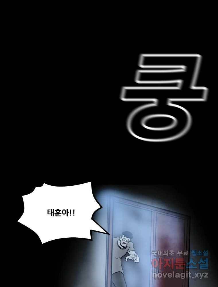 가어도 2부 10화 5