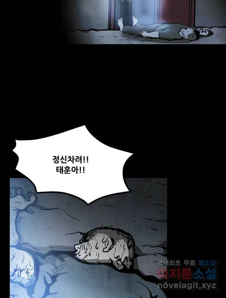 가어도 2부 10화 6