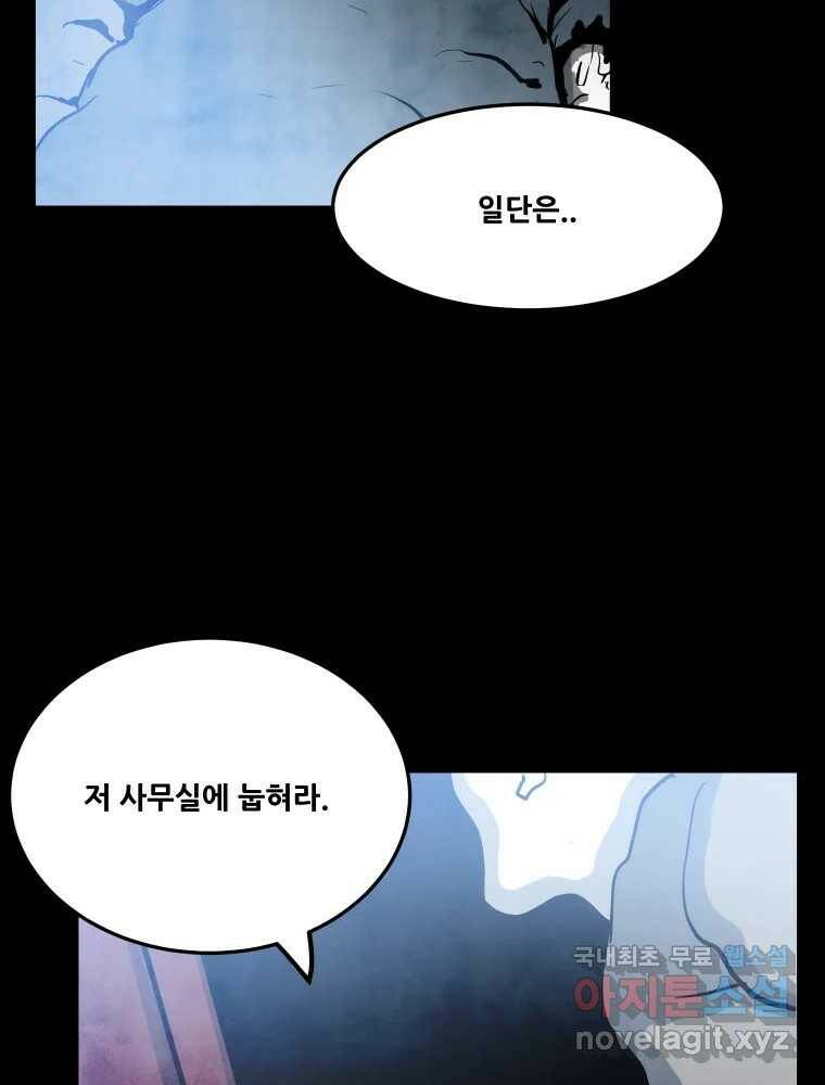 가어도 2부 10화 7