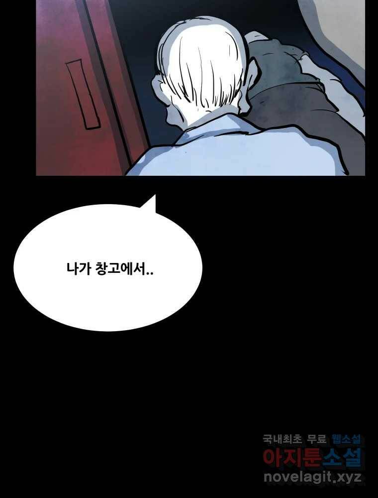 가어도 2부 10화 8