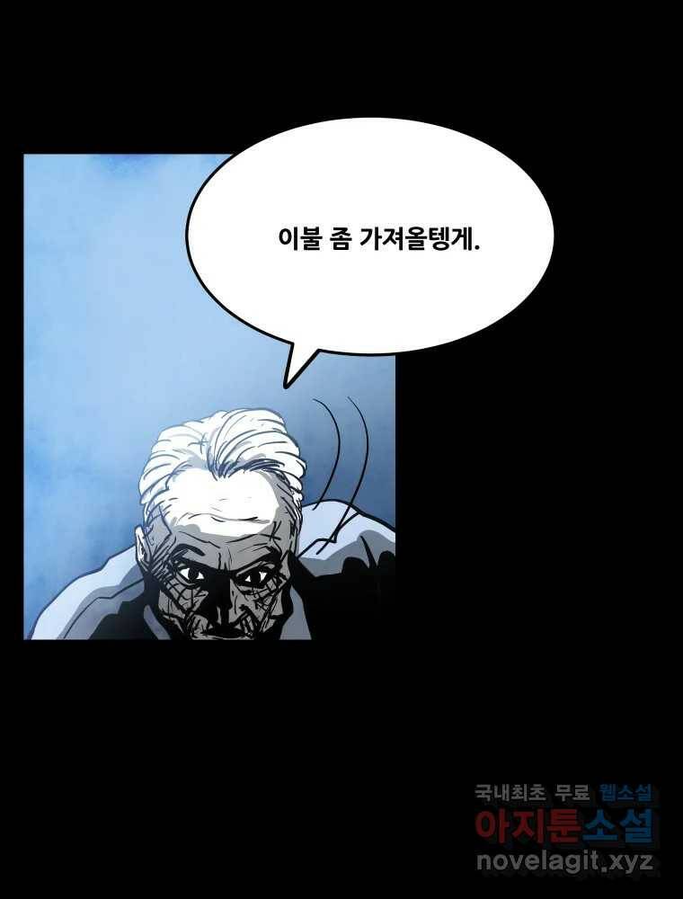 가어도 2부 10화 9