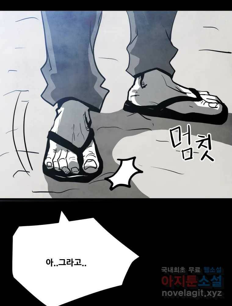 가어도 2부 10화 10