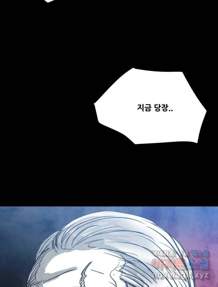 가어도 2부 10화 11