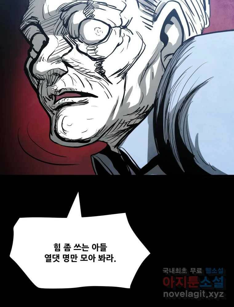 가어도 2부 10화 12