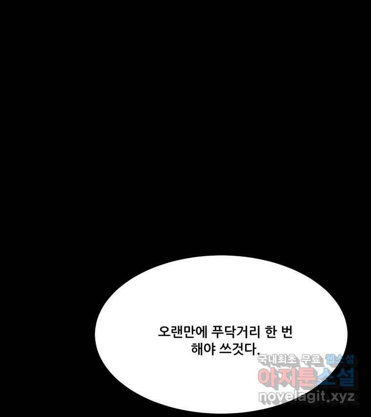 가어도 2부 10화 13