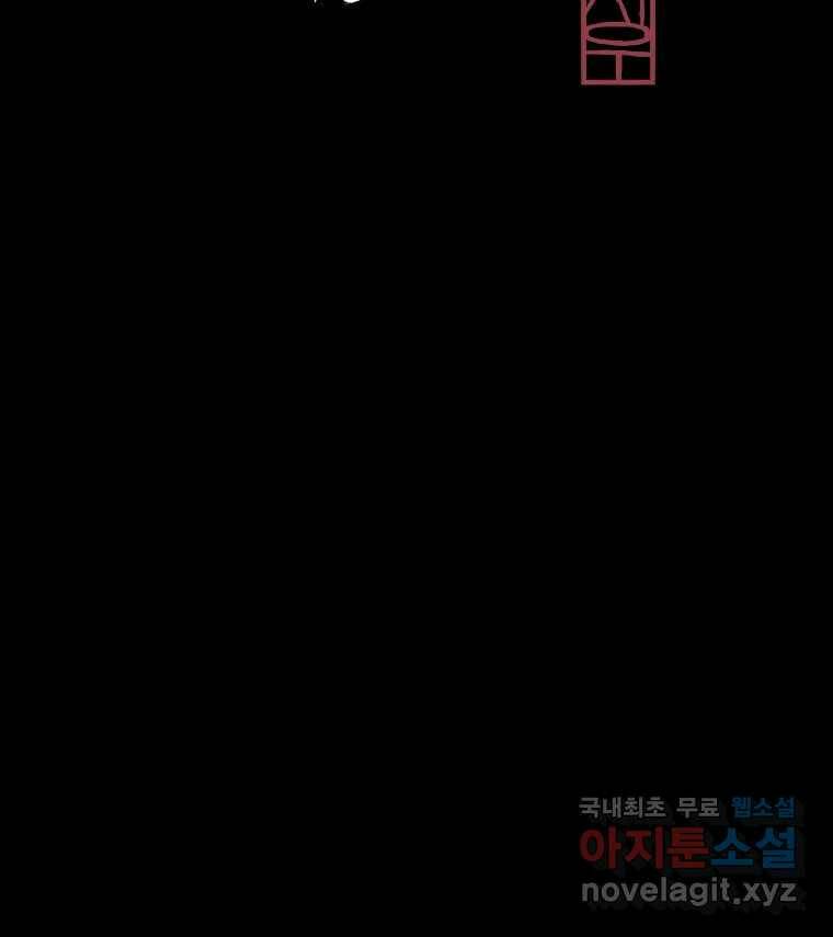 가어도 2부 10화 16
