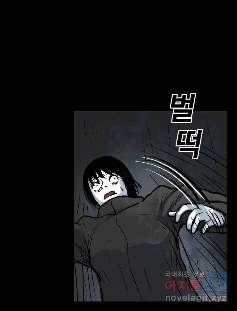 가어도 2부 10화 21