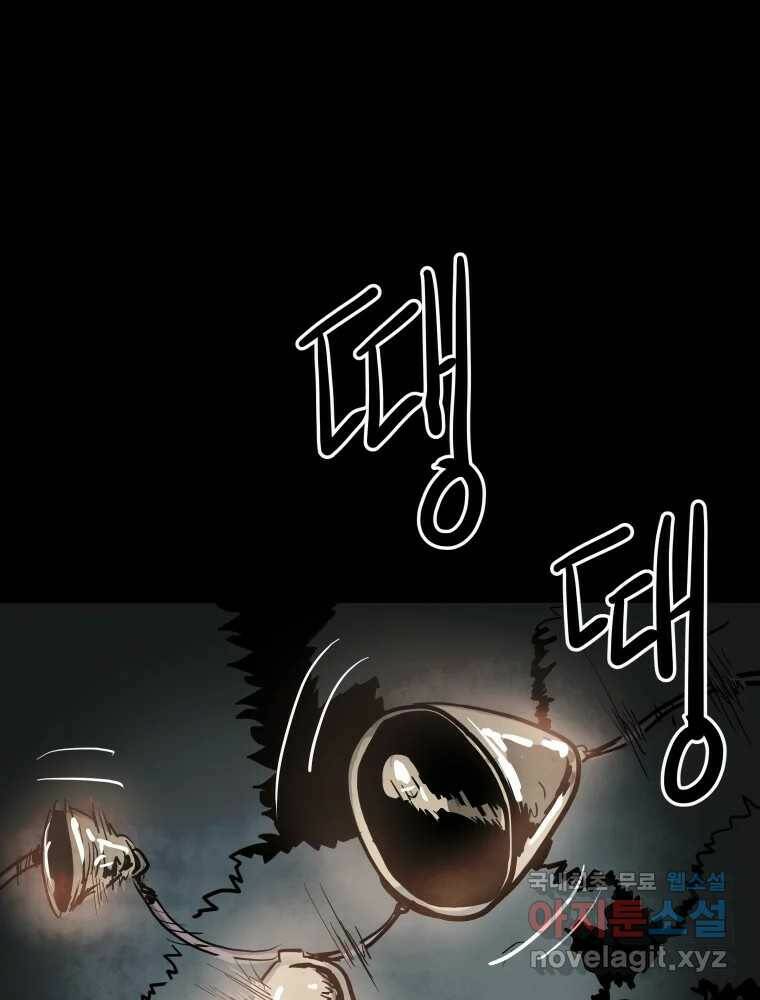 가어도 2부 10화 22