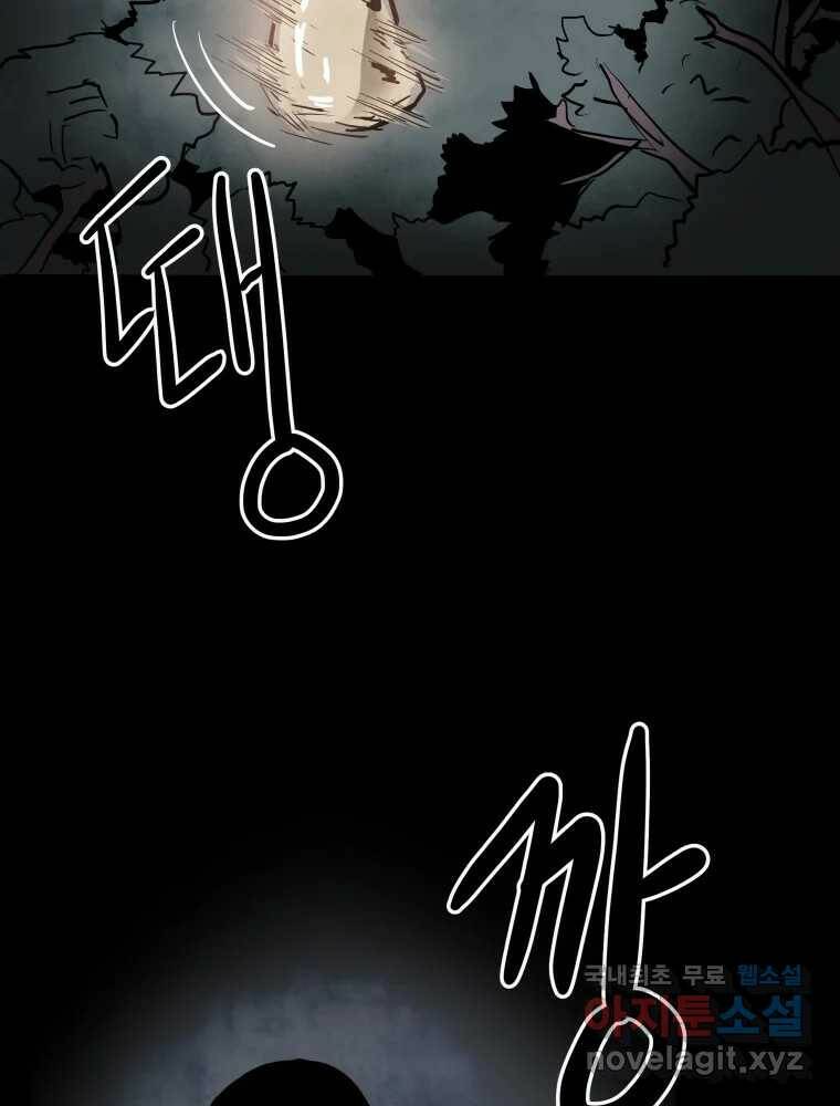 가어도 2부 10화 23