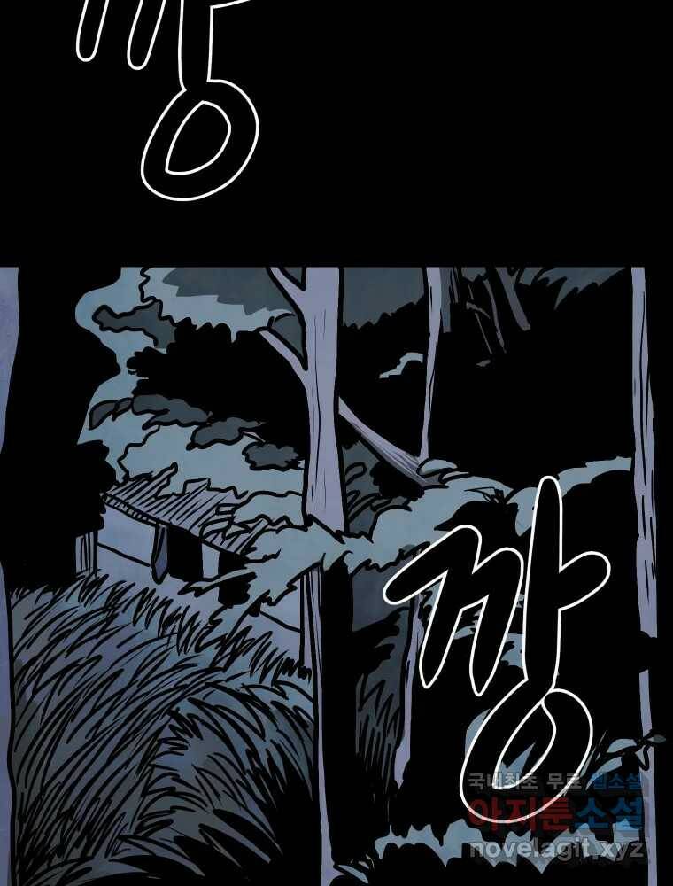 가어도 2부 10화 26