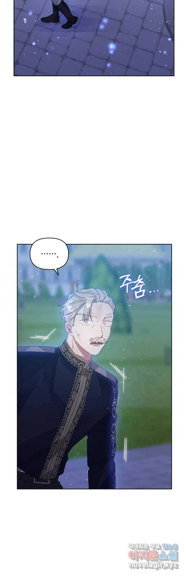 악녀인데 남주를 주워버렸다 41화 27