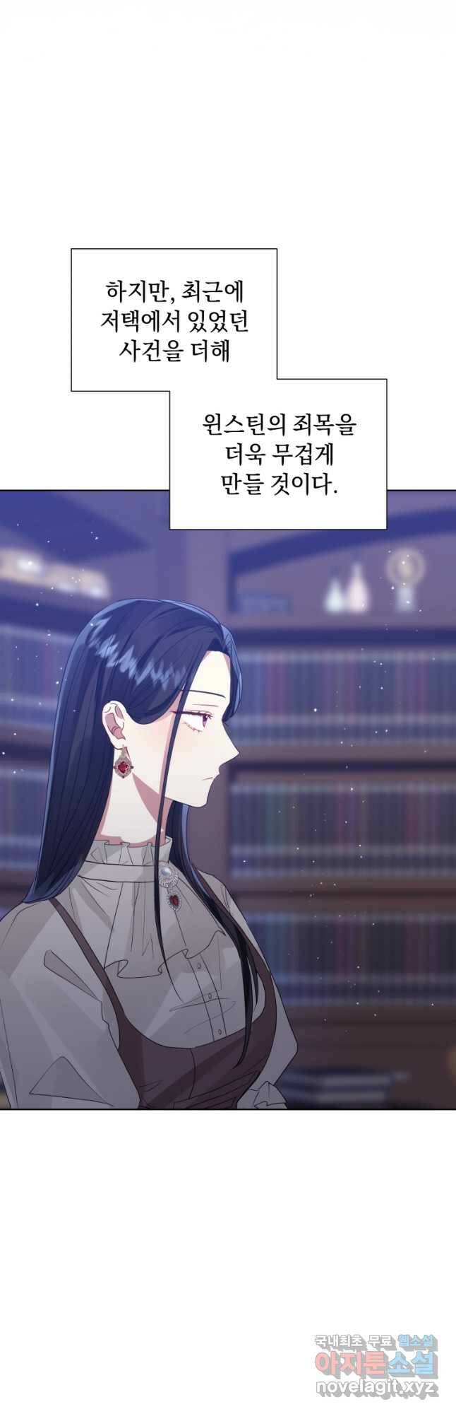 악녀인데 남주를 주워버렸다 41화 42