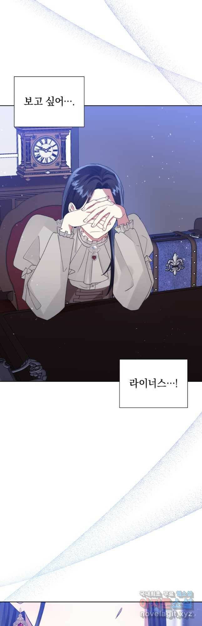 악녀인데 남주를 주워버렸다 41화 50