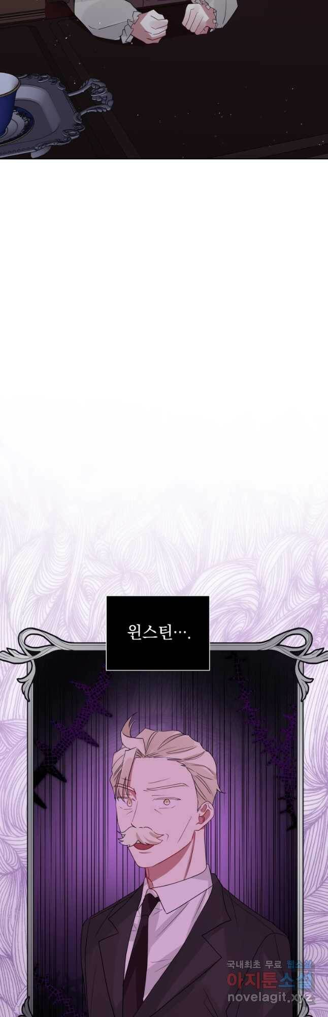 악녀인데 남주를 주워버렸다 41화 52