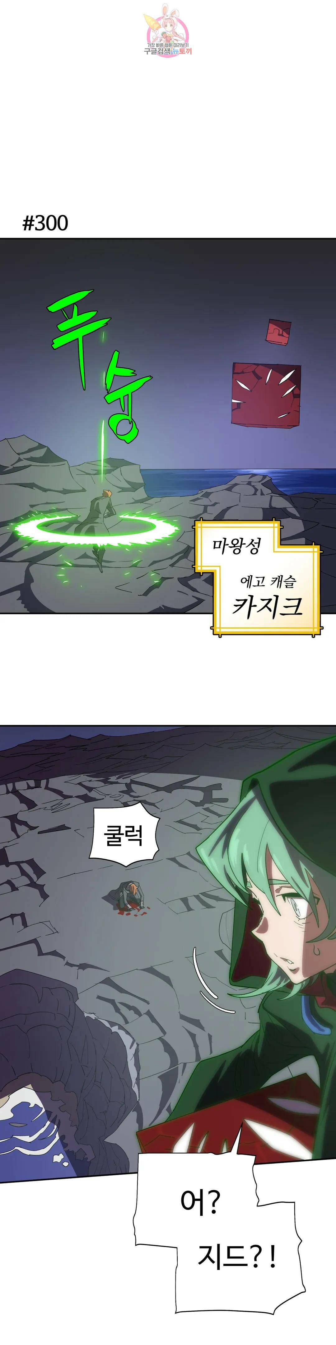 4컷용사 187화 2부 87화 1