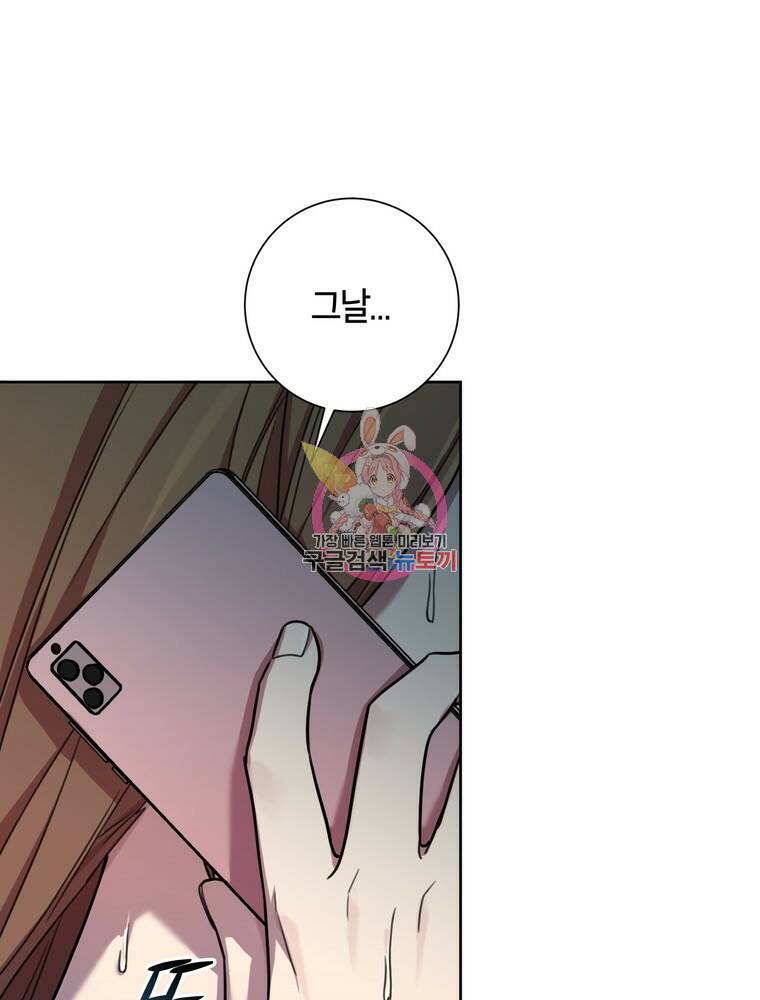 결혼은 사양합니다 27화 1