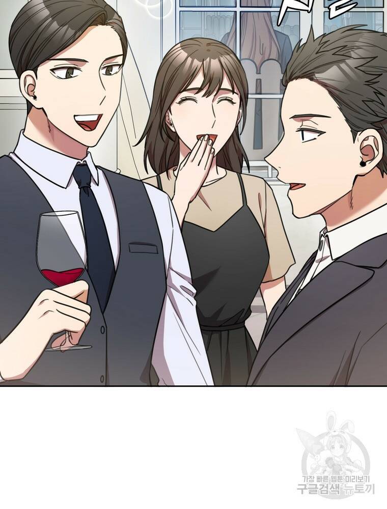 결혼은 사양합니다 27화 15