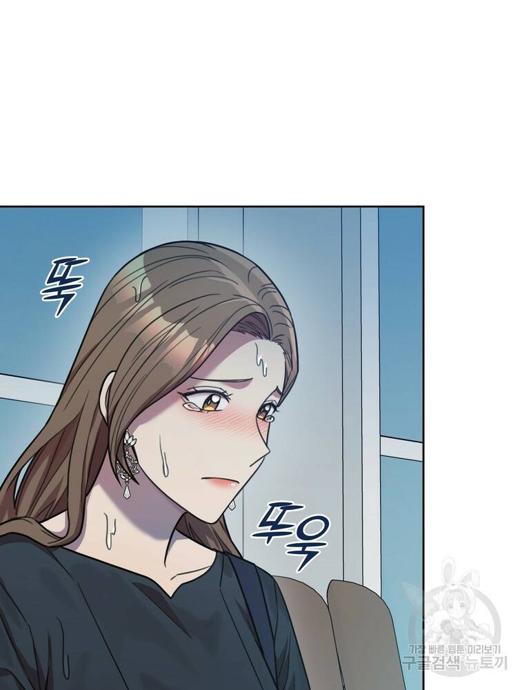 결혼은 사양합니다 27화 16