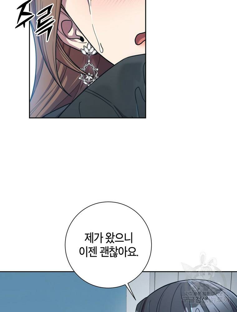 결혼은 사양합니다 27화 27