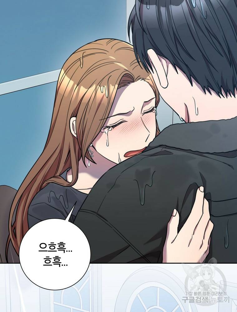 결혼은 사양합니다 27화 28
