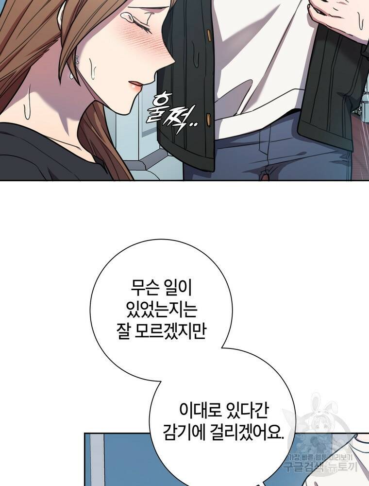 결혼은 사양합니다 27화 32