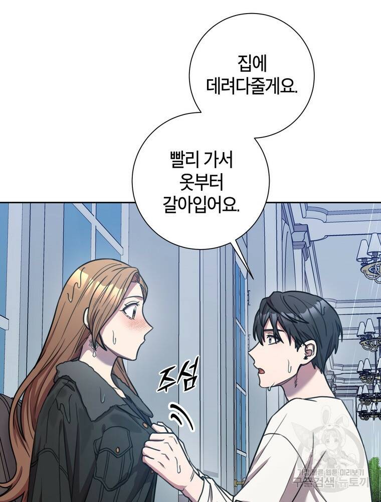 결혼은 사양합니다 27화 34