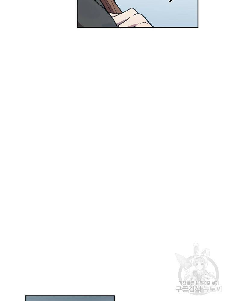 결혼은 사양합니다 27화 36