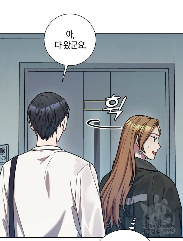 결혼은 사양합니다 27화 41