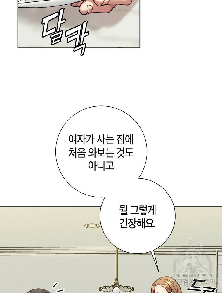 결혼은 사양합니다 27화 55