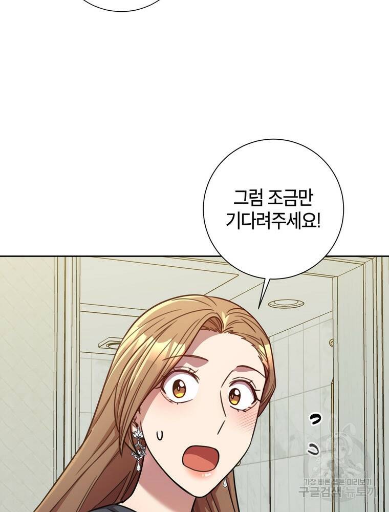 결혼은 사양합니다 27화 63