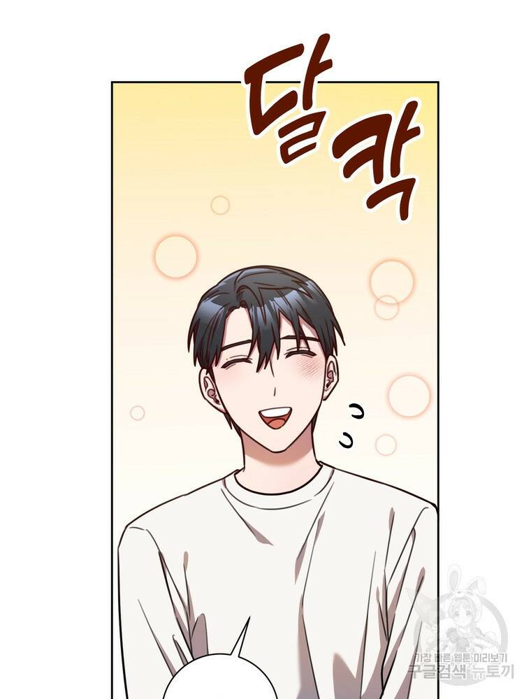 결혼은 사양합니다 27화 65