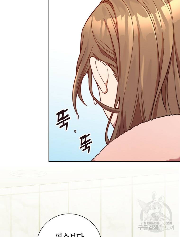 결혼은 사양합니다 27화 67