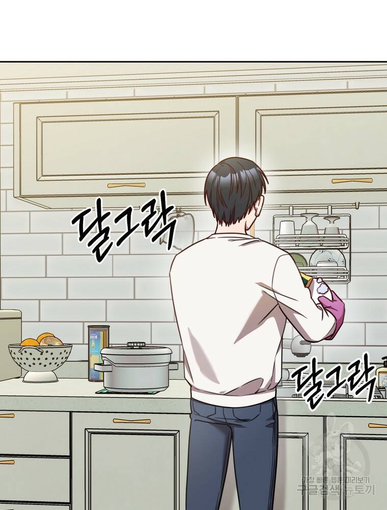 결혼은 사양합니다 27화 71