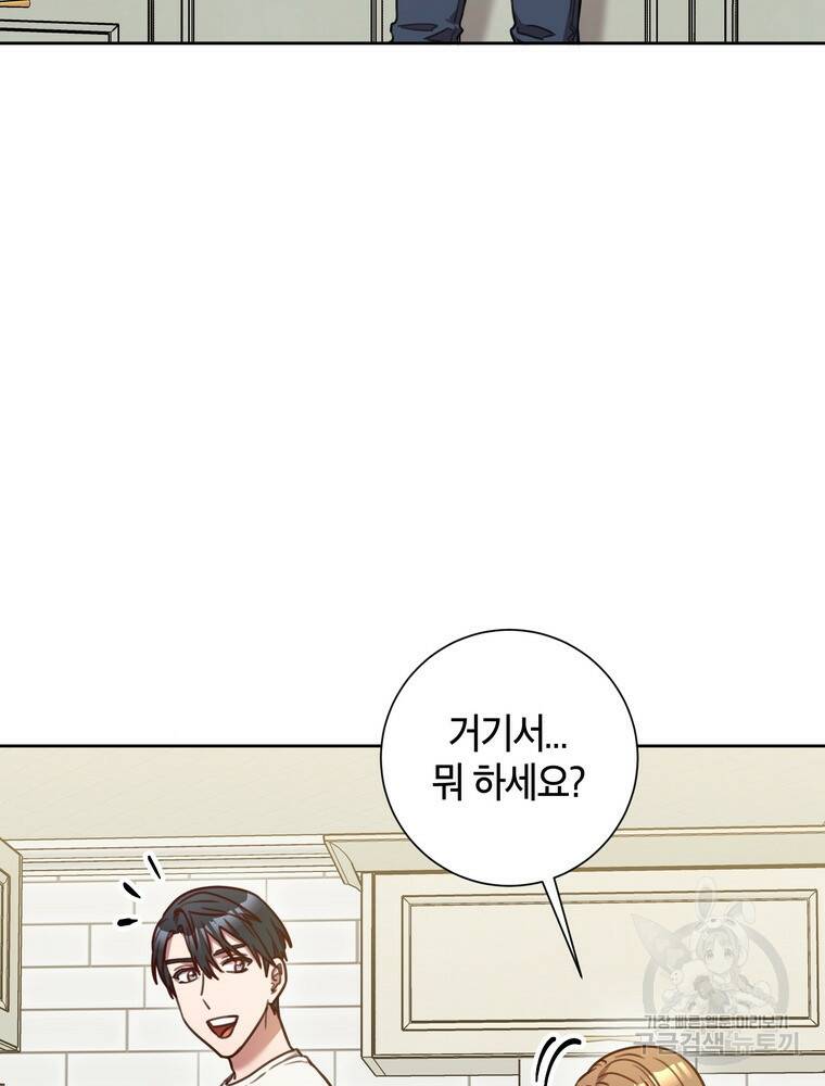 결혼은 사양합니다 27화 72