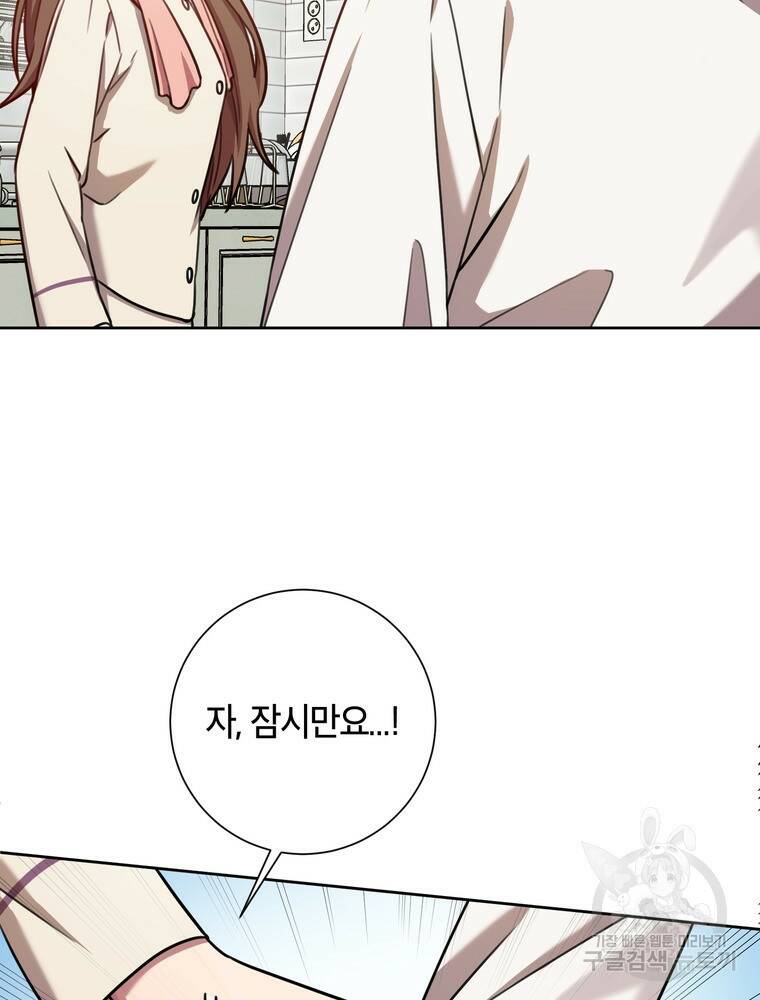 결혼은 사양합니다 27화 80