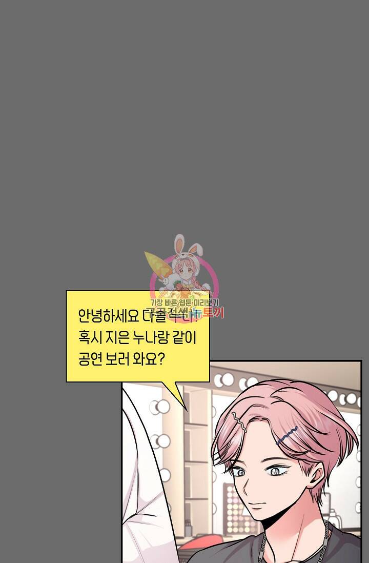 연생대딩 29화 1