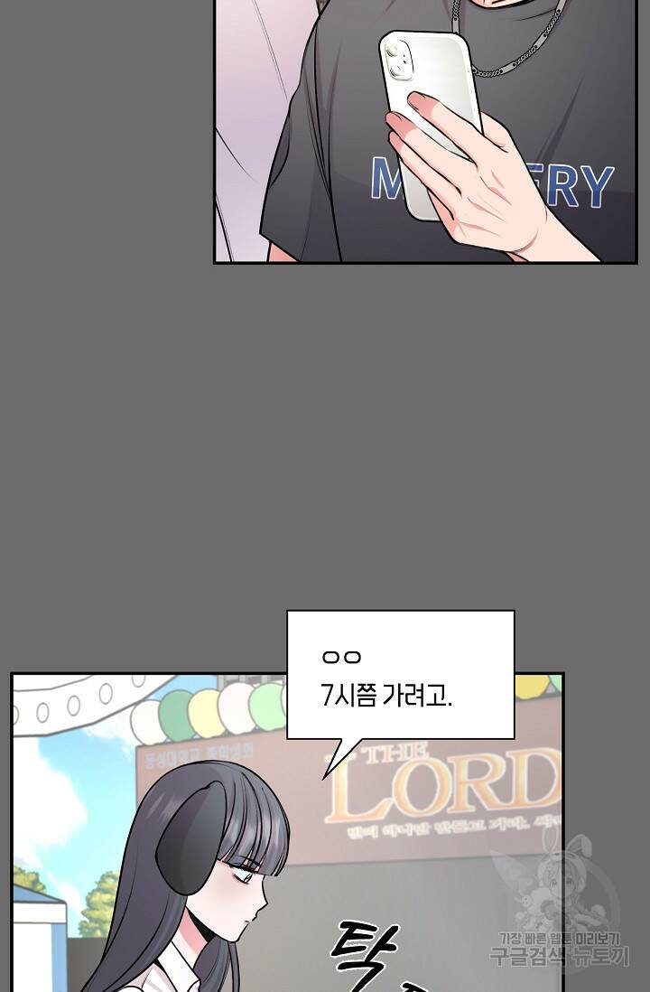 연생대딩 29화 2