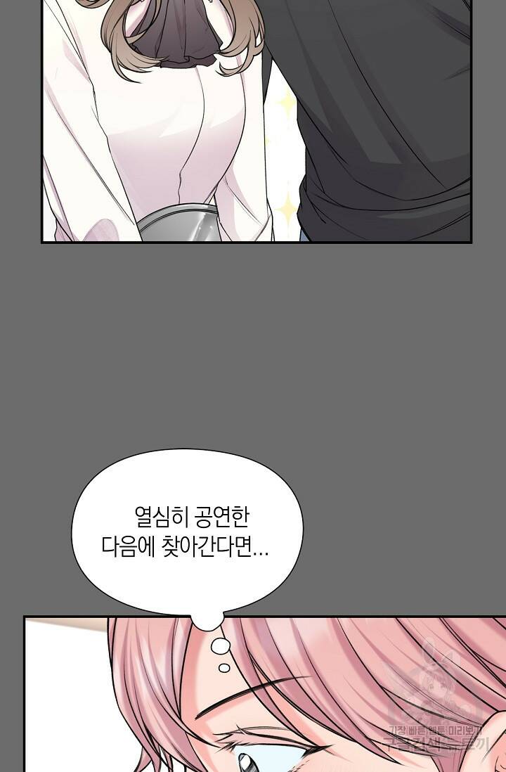 연생대딩 29화 7