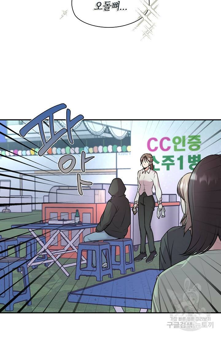 연생대딩 29화 9