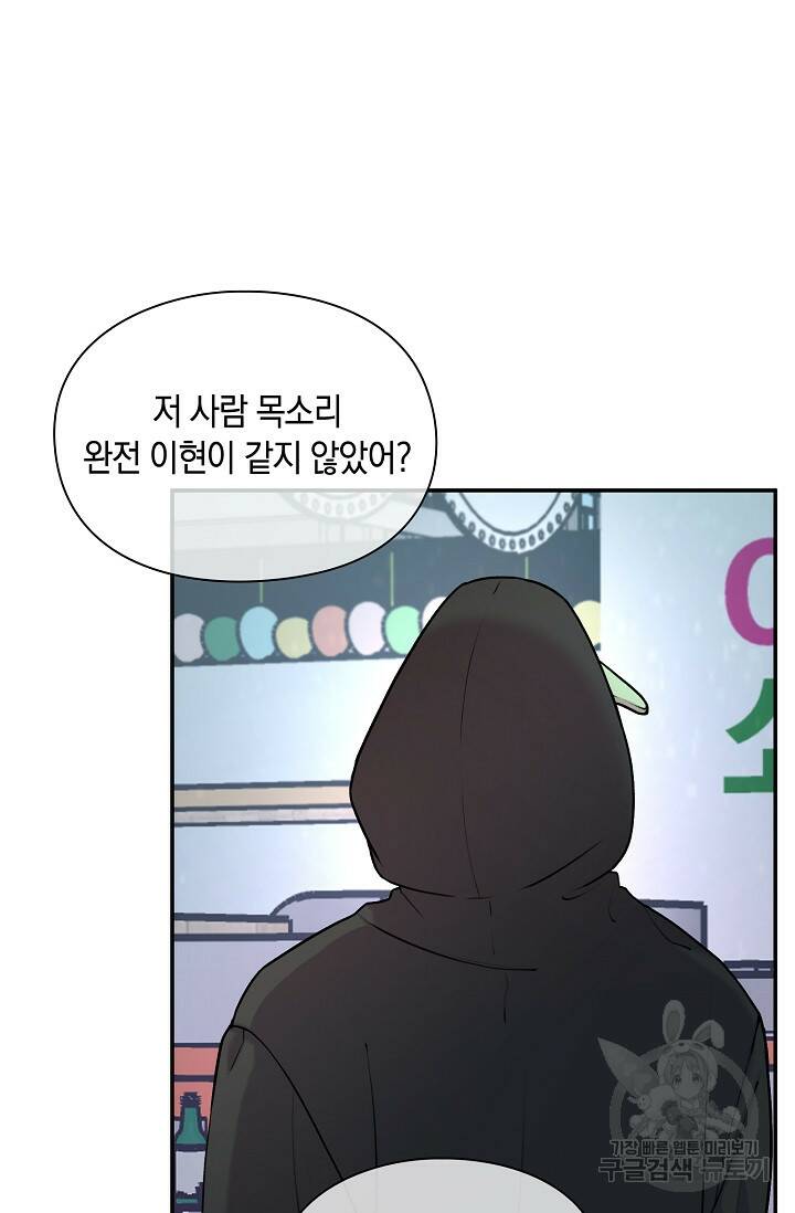 연생대딩 29화 10