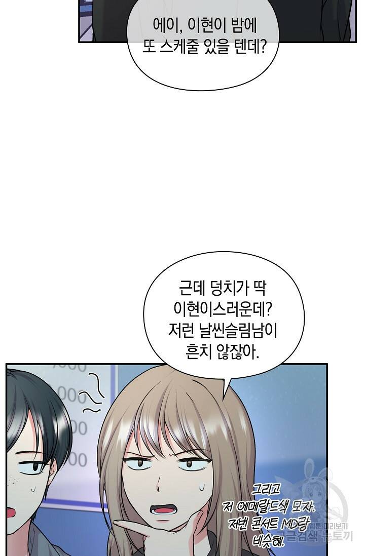 연생대딩 29화 11