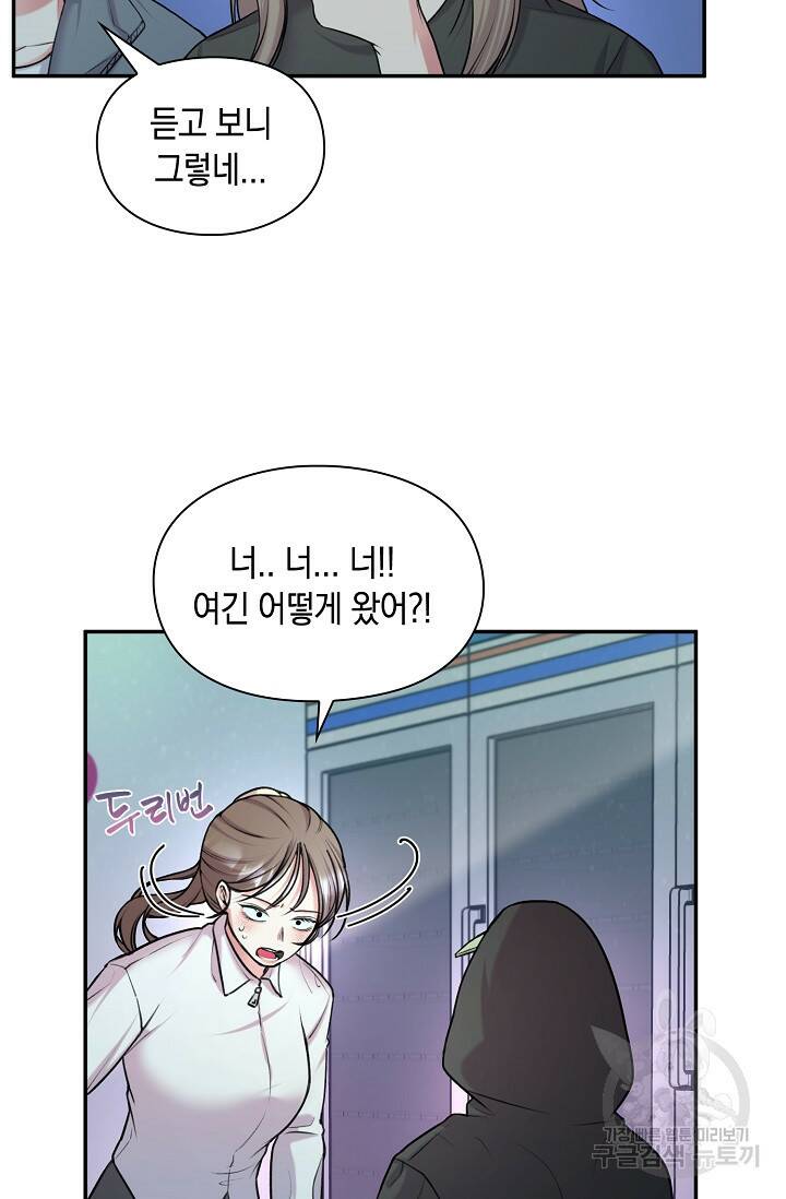 연생대딩 29화 12