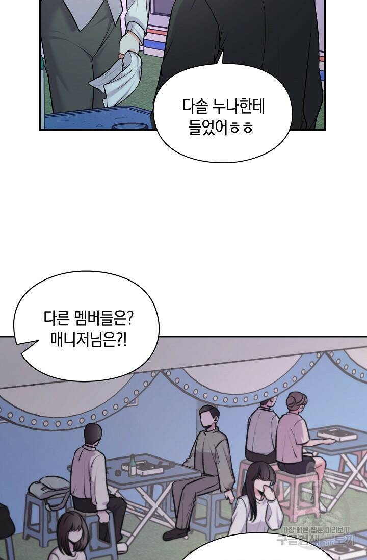 연생대딩 29화 13