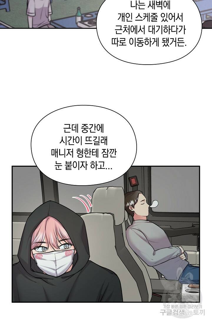 연생대딩 29화 14