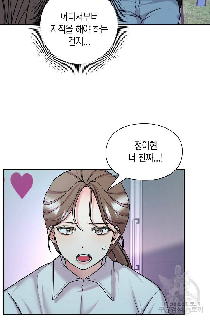 연생대딩 29화 16