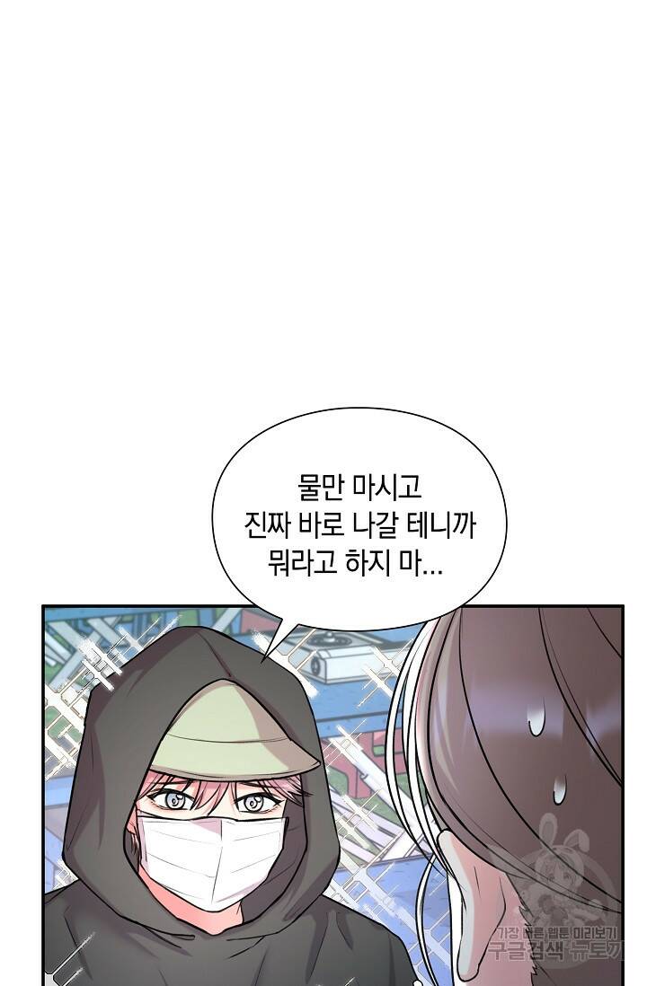 연생대딩 29화 17