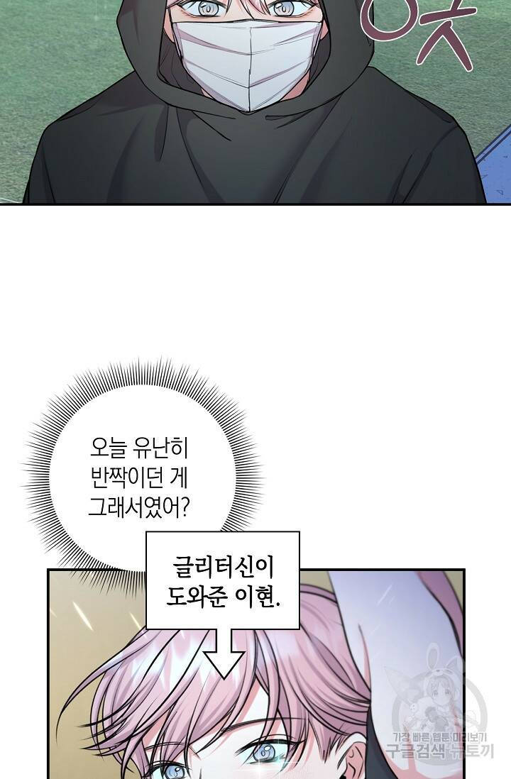 연생대딩 29화 20