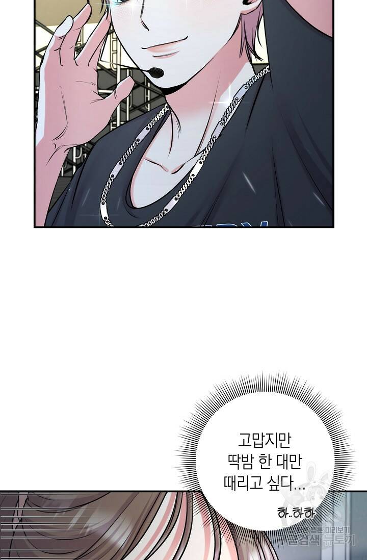 연생대딩 29화 21