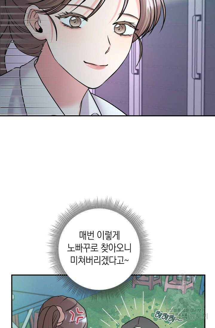 연생대딩 29화 22