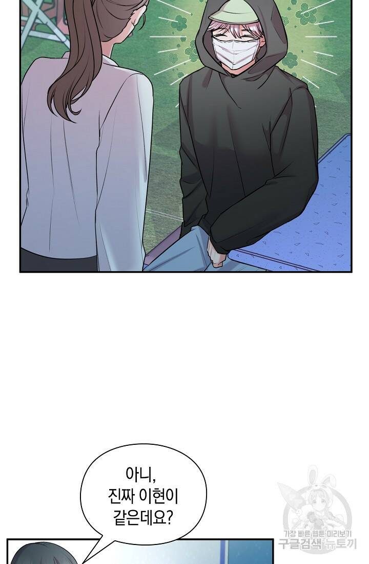 연생대딩 29화 23